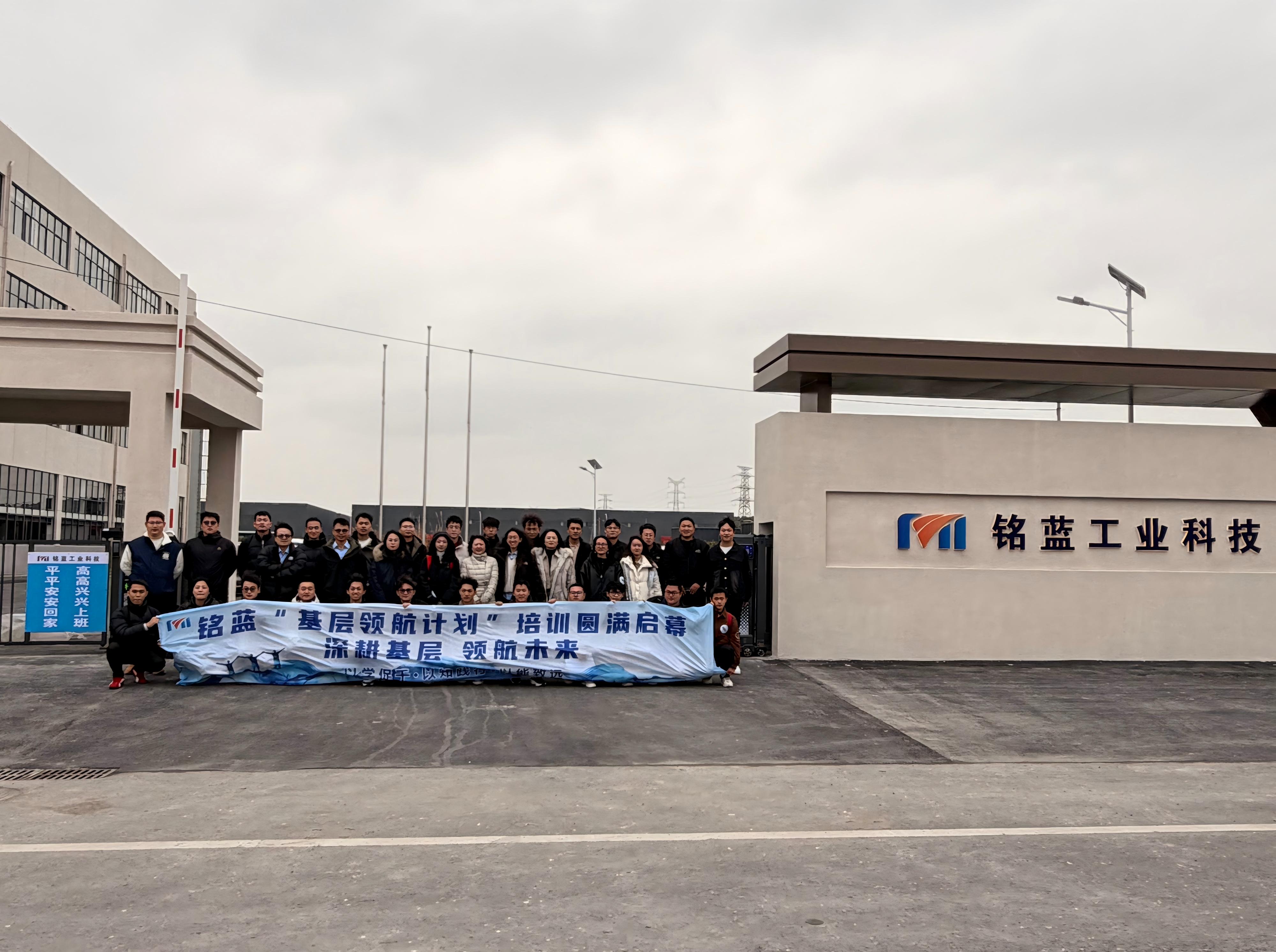 淬能砺行，领航未来｜铭德学院—“基层领航计划”培训圆满收官！